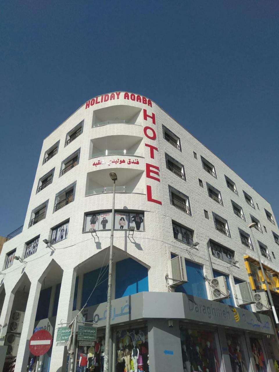 Aqaba Hostel מראה חיצוני תמונה